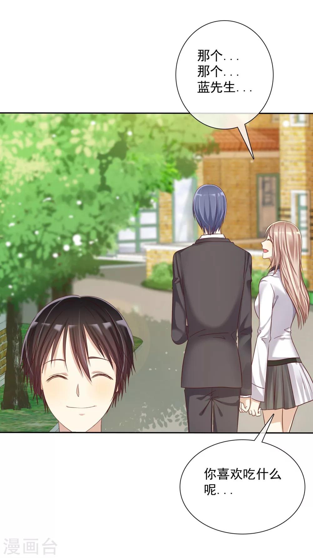 第15话 偶像级别的情敌-第16话