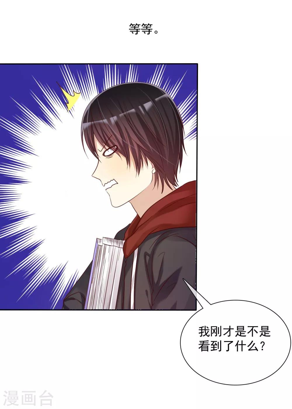 第15话 偶像级别的情敌-第16话