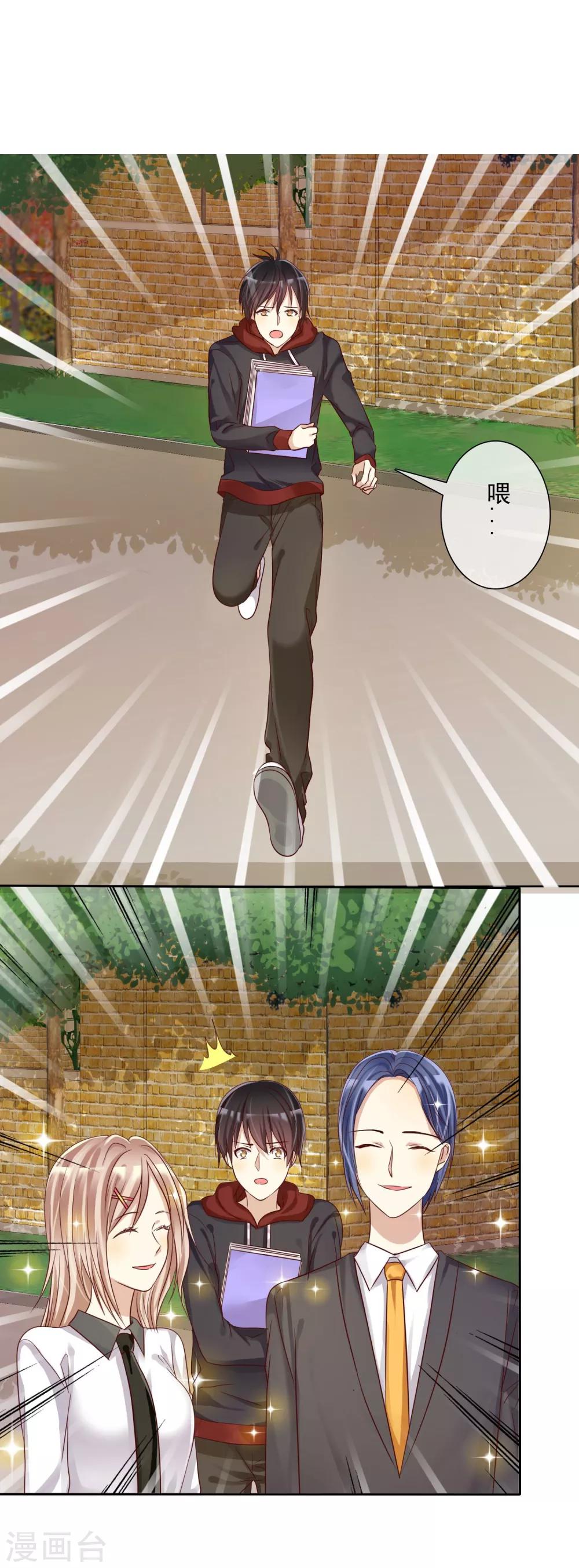 第15话 偶像级别的情敌-第16话