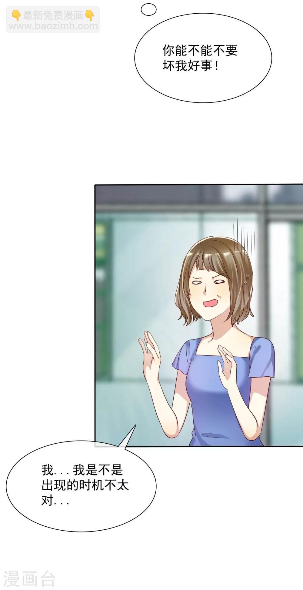 第15话 偶像级别的情敌-第16话