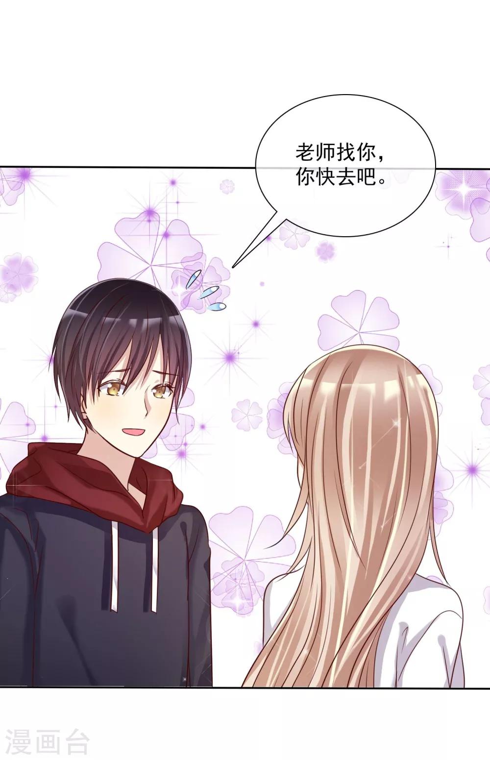 第15话 偶像级别的情敌-第16话