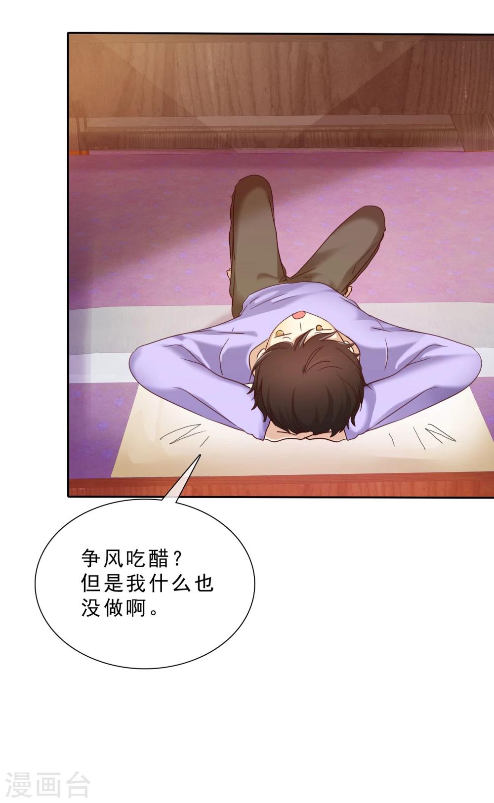 第17话 互相猜忌的小情侣-第18话