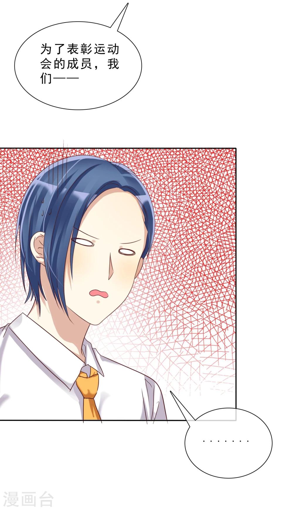 第17话 互相猜忌的小情侣-第18话