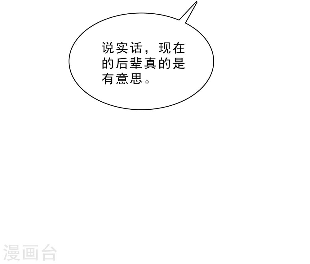 第19话 男生吃醋的样子-第20话