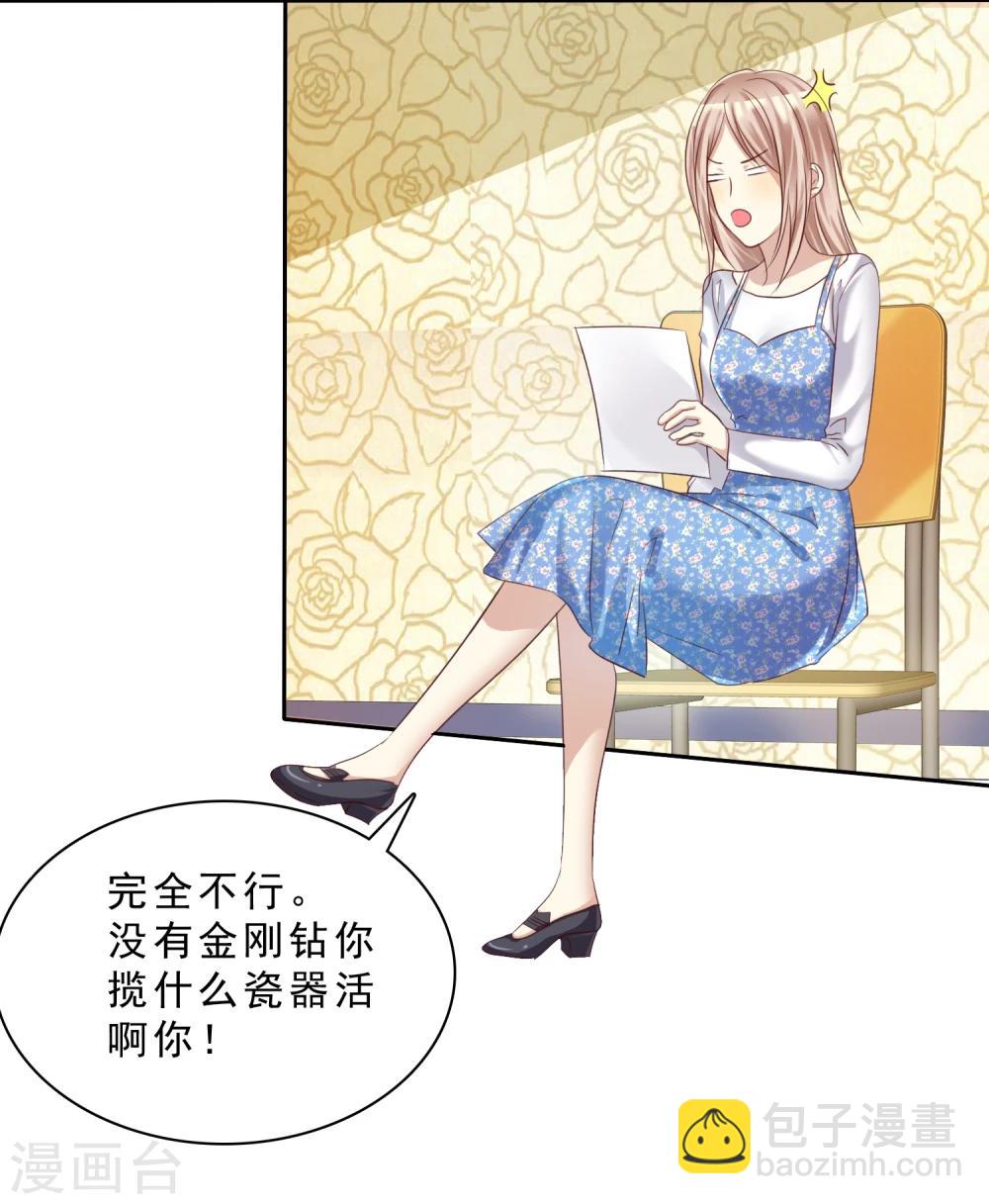 第19话 男生吃醋的样子-第20话