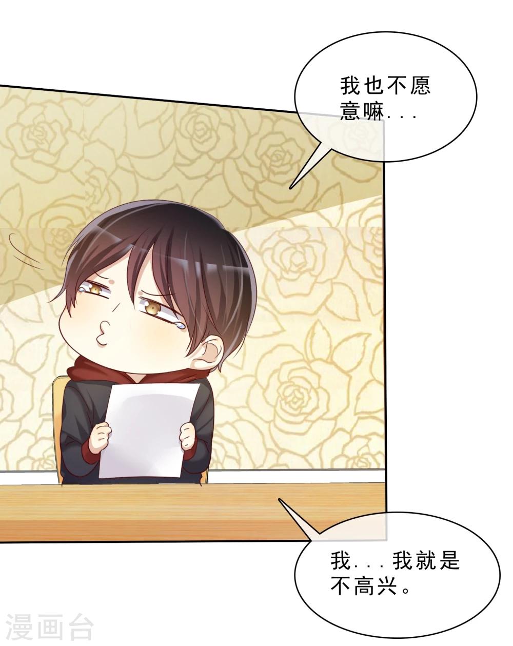 第19话 男生吃醋的样子-第20话