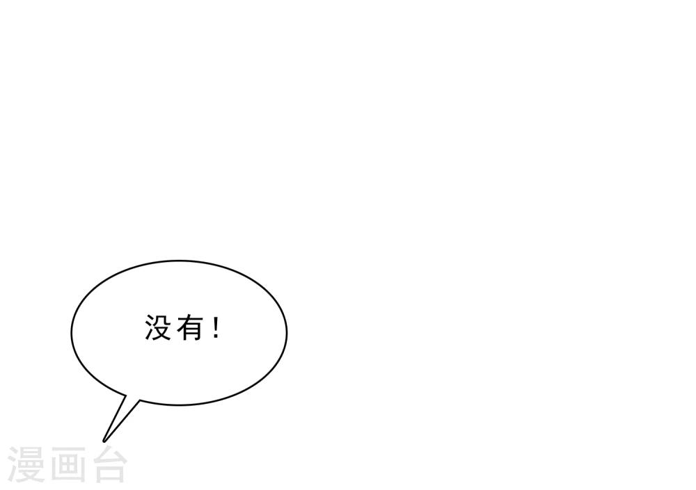 第19话 男生吃醋的样子-第20话