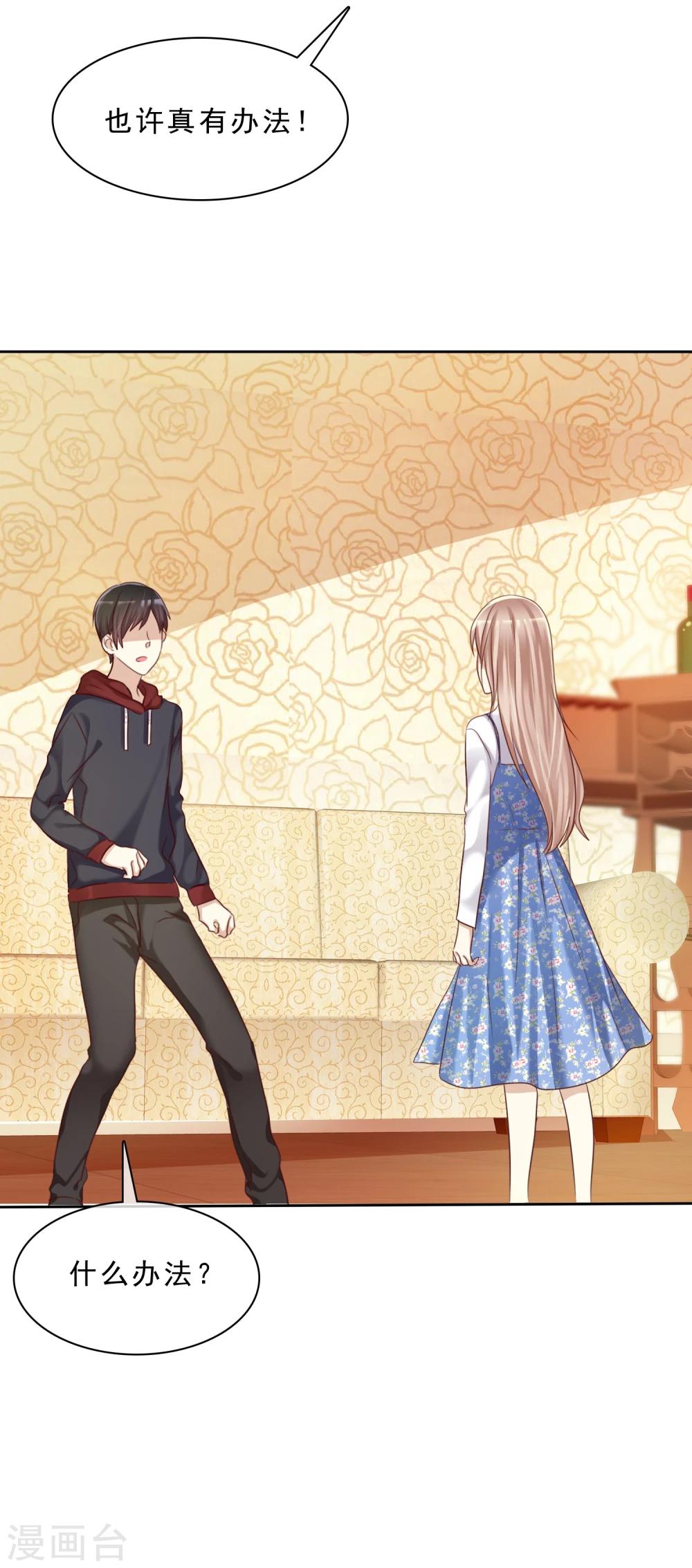 第19话 男生吃醋的样子-第20话