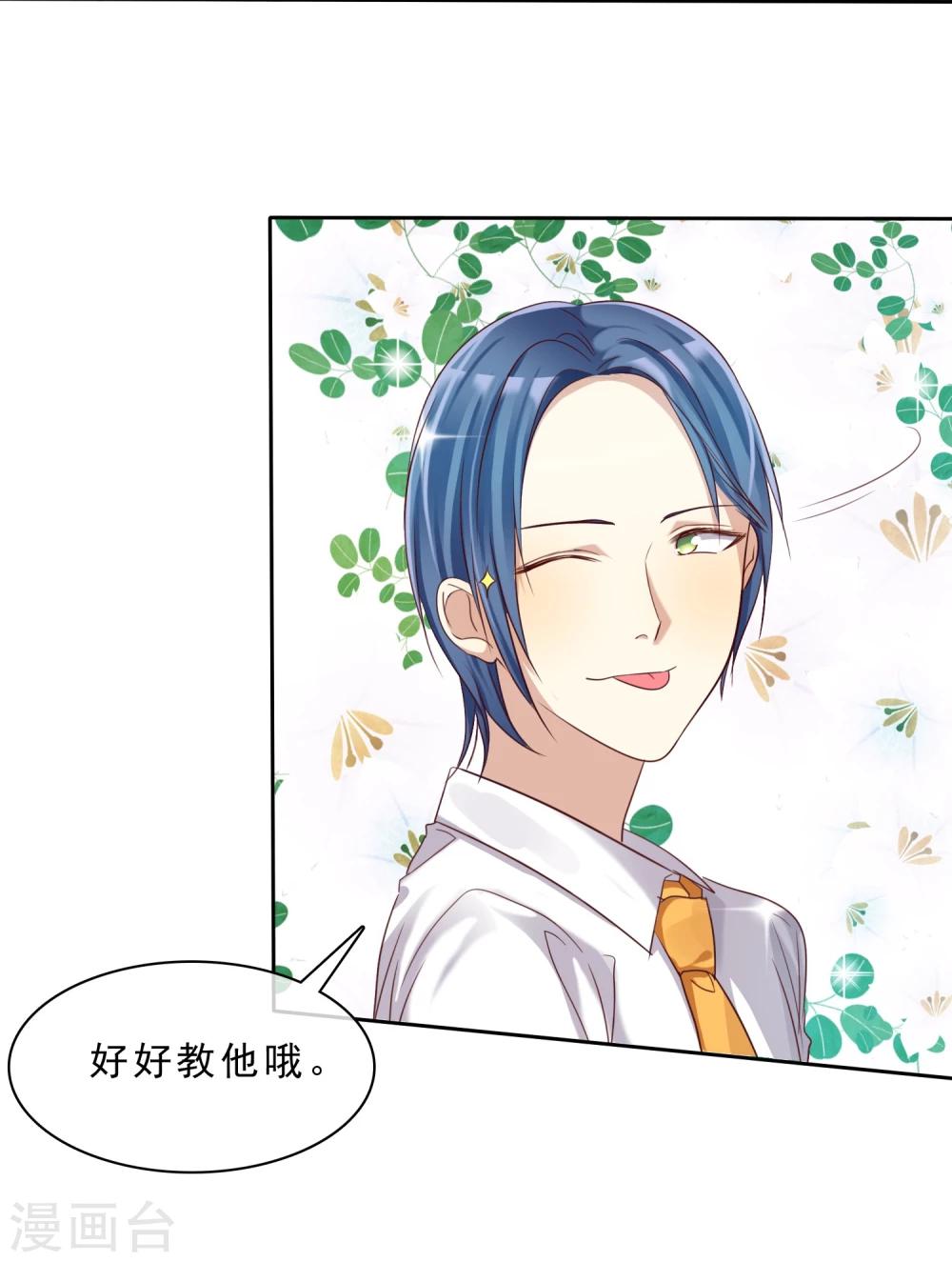 第19话 男生吃醋的样子-第20话