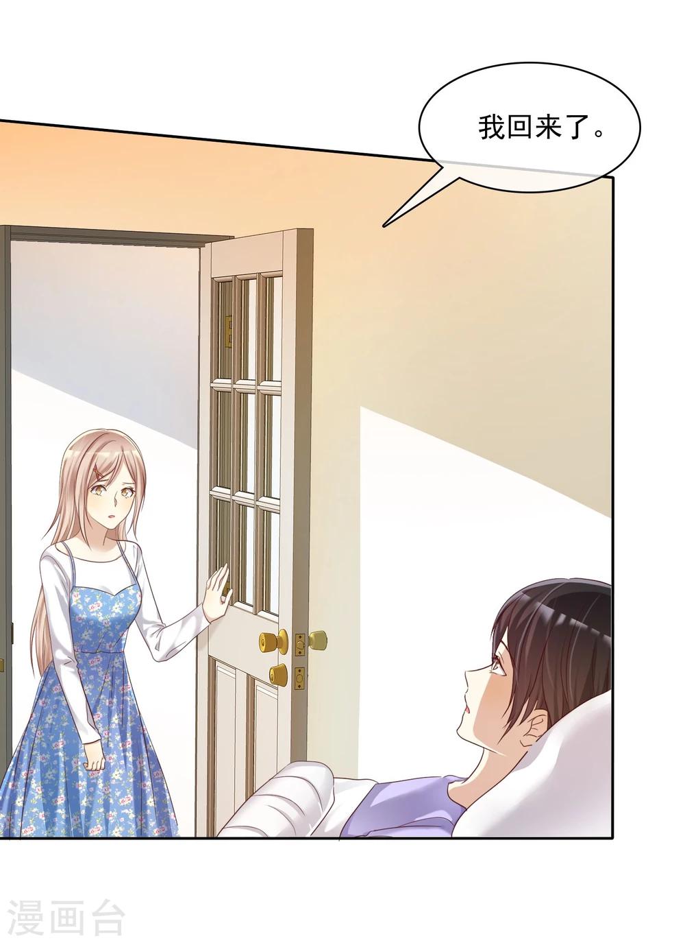 第21话 甜蜜的惩罚多来点-第22话