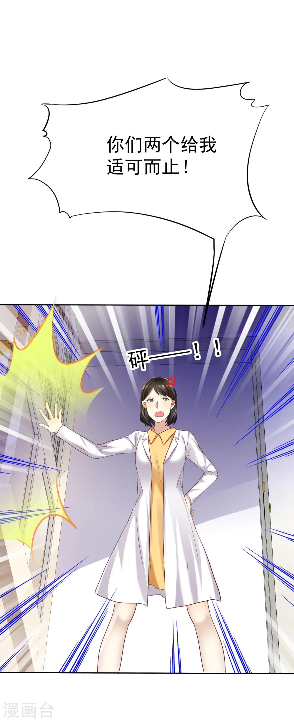 第21话 甜蜜的惩罚多来点-第22话