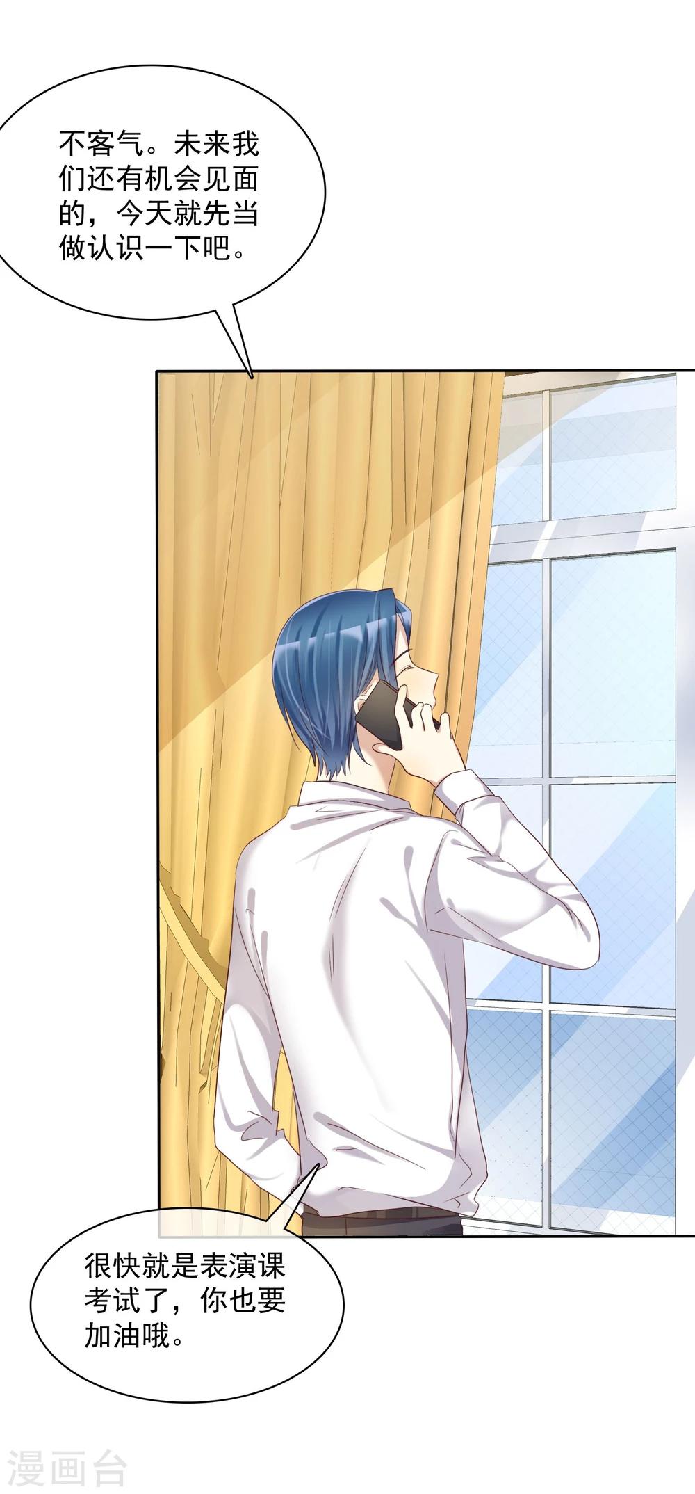 第21话 甜蜜的惩罚多来点-第22话