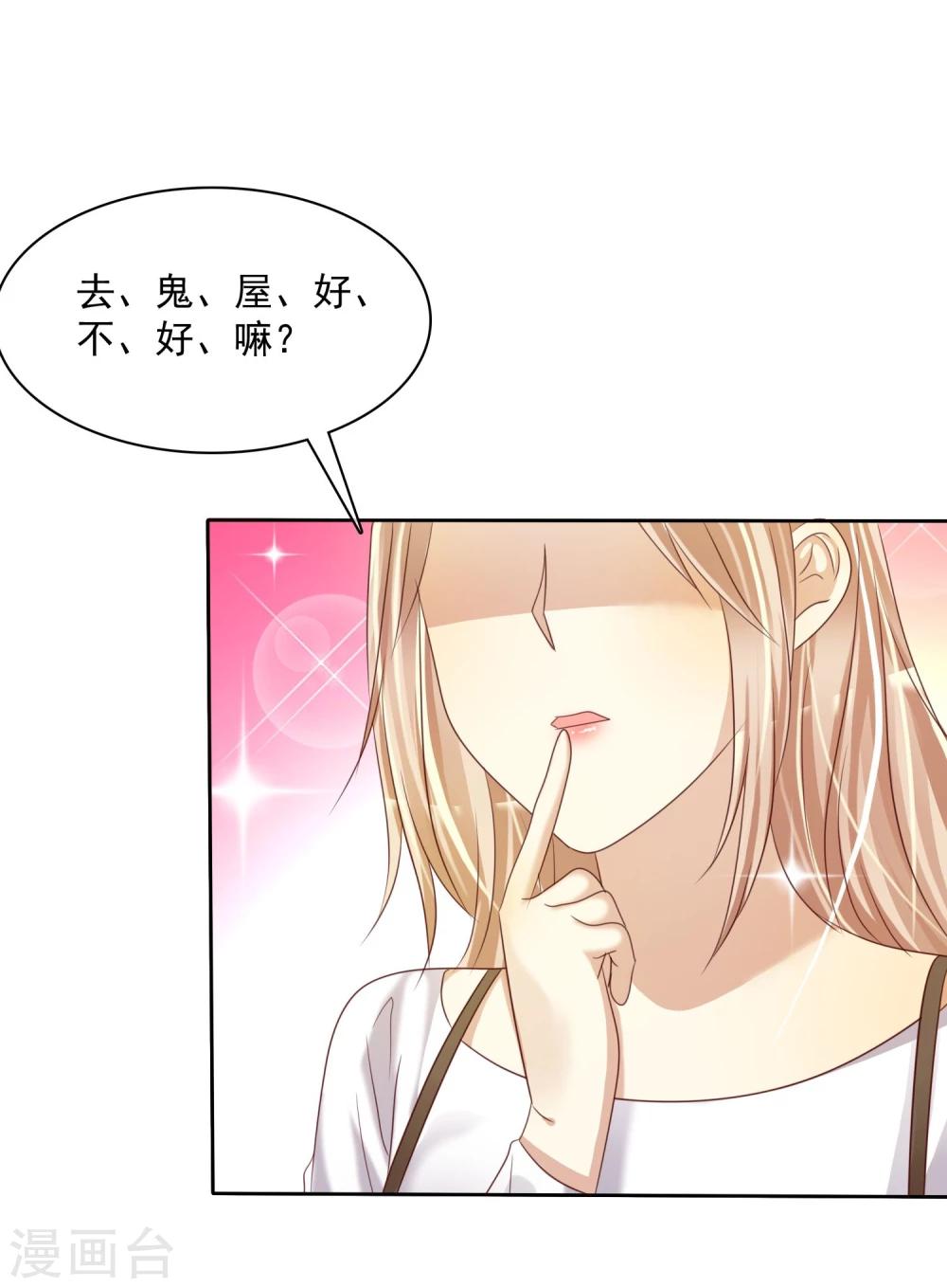 第23话 鬼屋请情侣们一定去-第24话