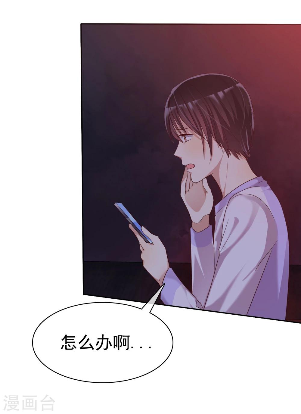 第25话 女强是我的错咯？-第26话