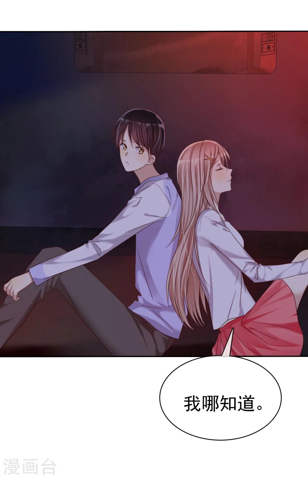 第25话 女强是我的错咯？-第26话