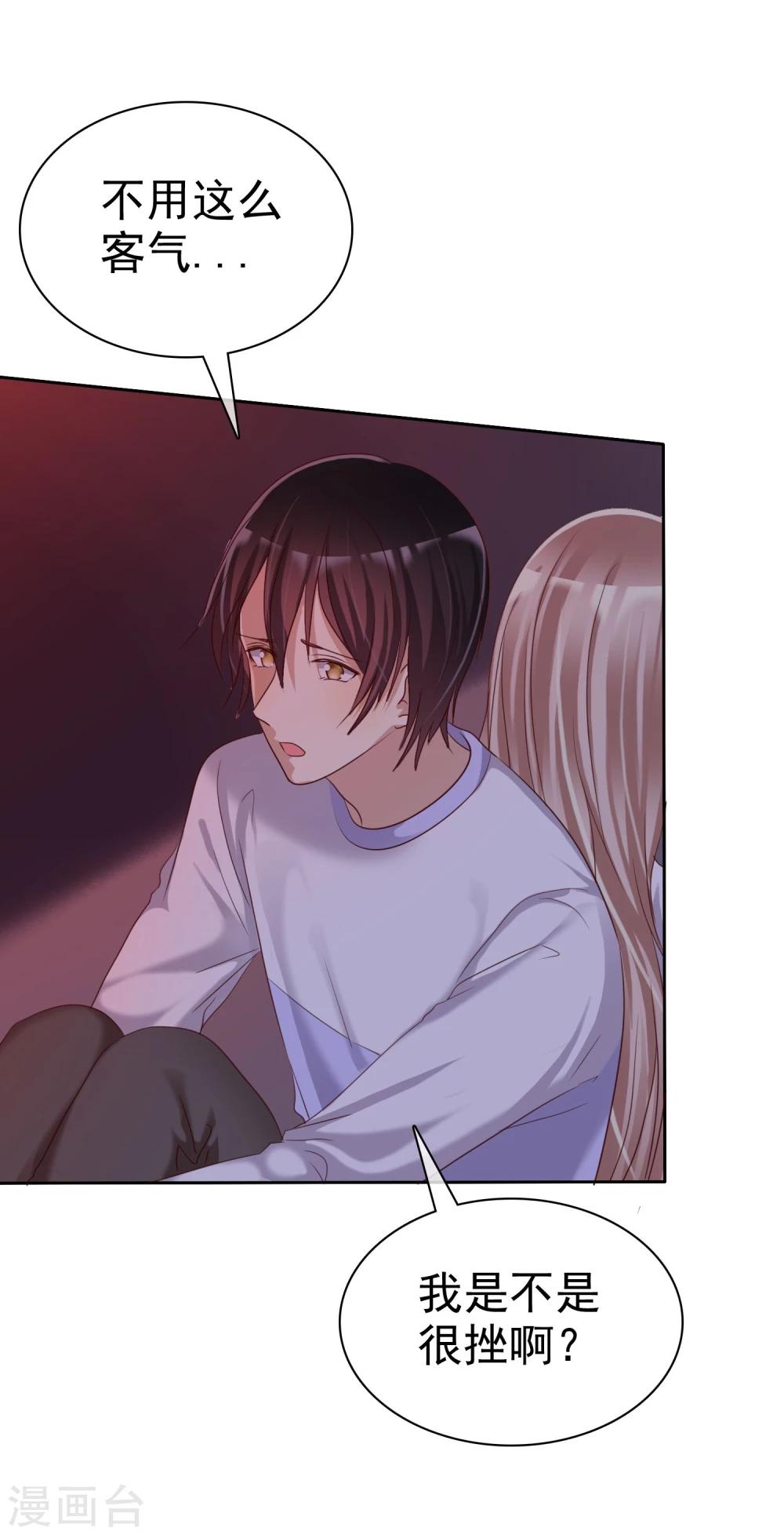 第25话 女强是我的错咯？-第26话