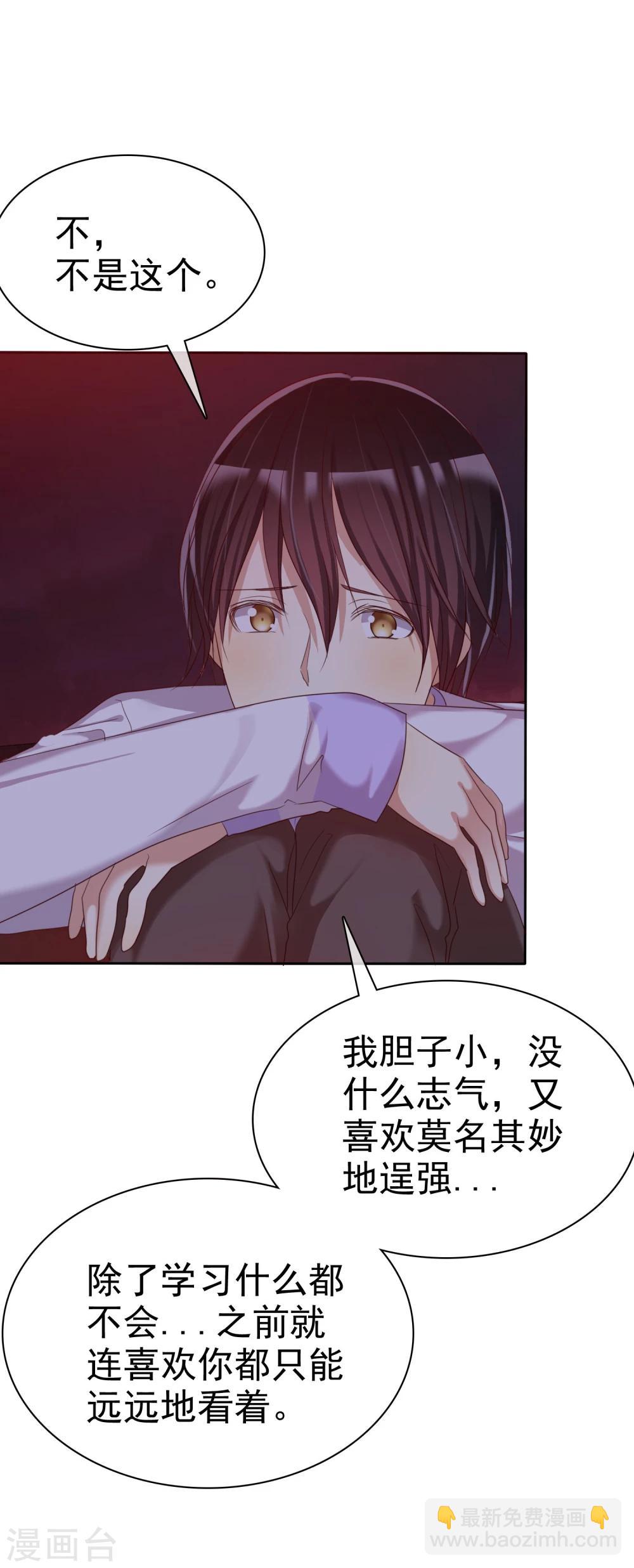 第25话 女强是我的错咯？-第26话