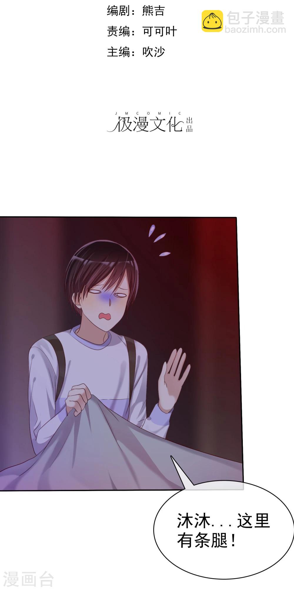 第25话 女强是我的错咯？-第26话