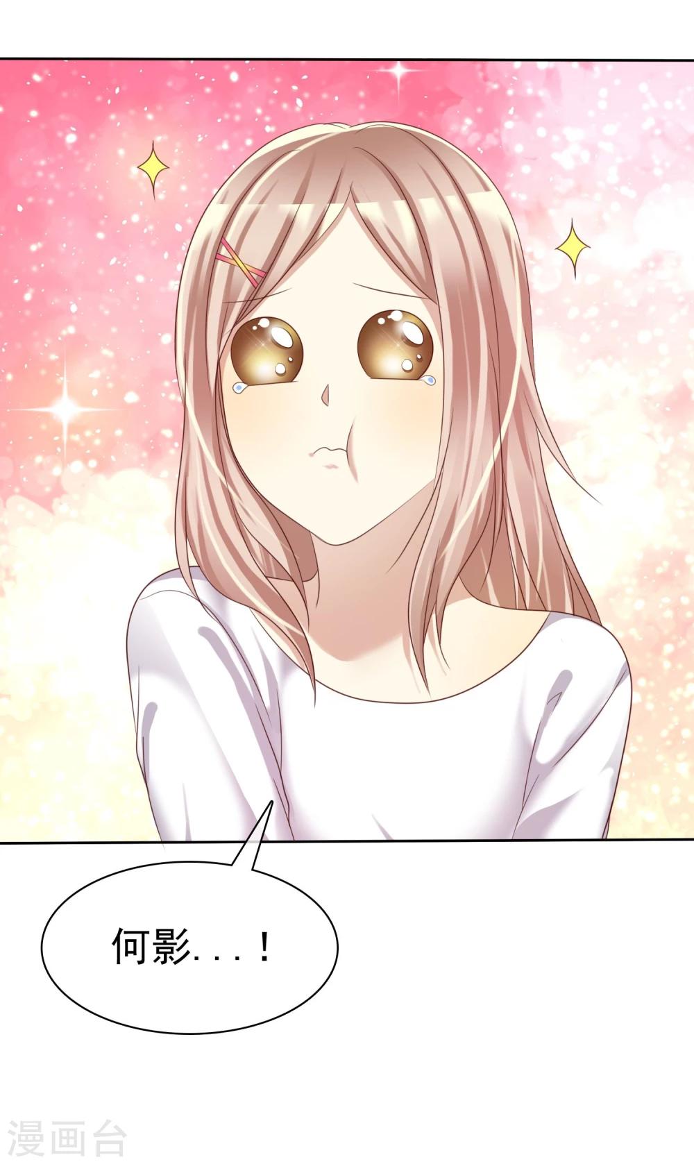 第25话 女强是我的错咯？-第26话