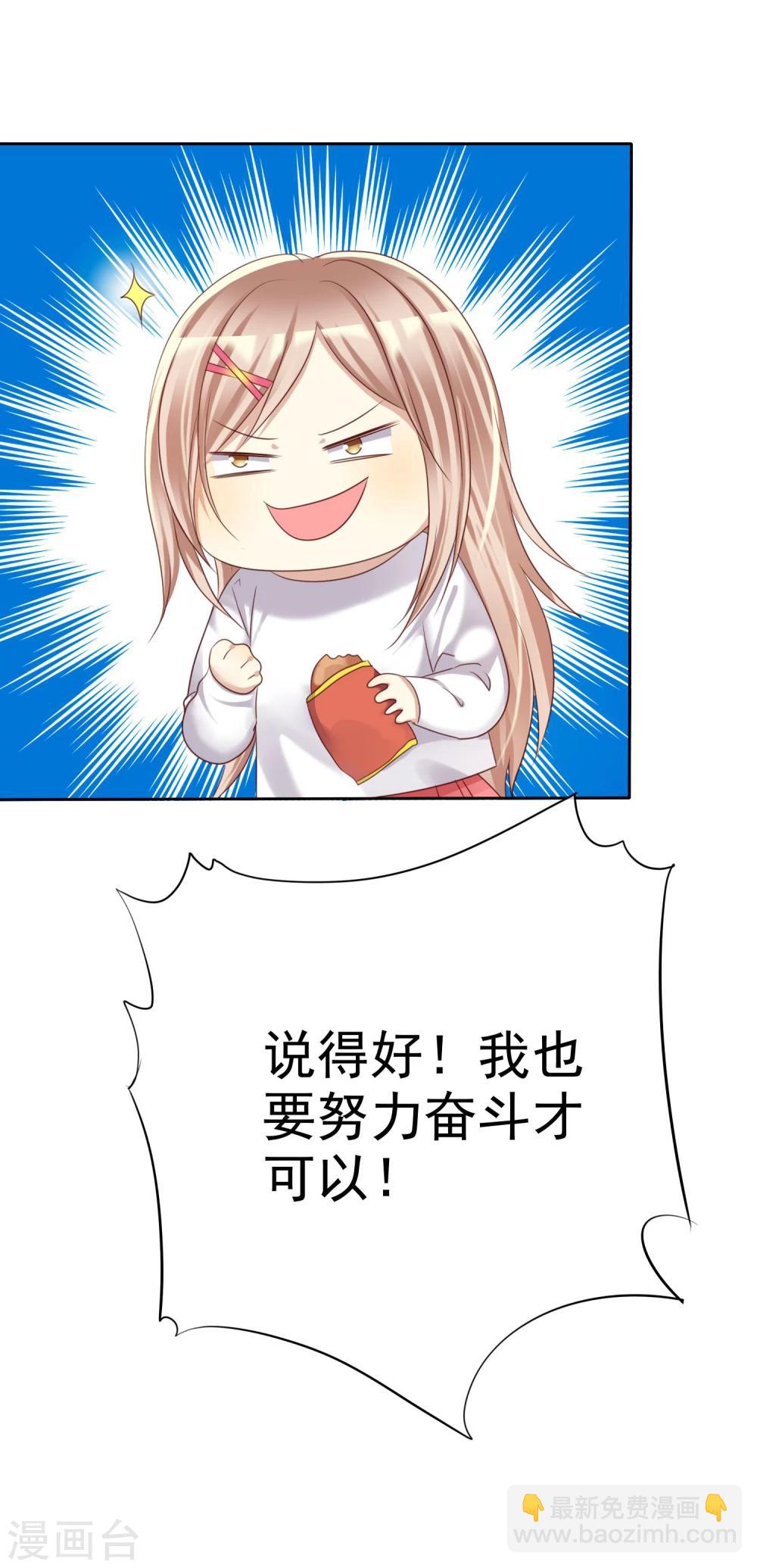 第25话 女强是我的错咯？-第26话