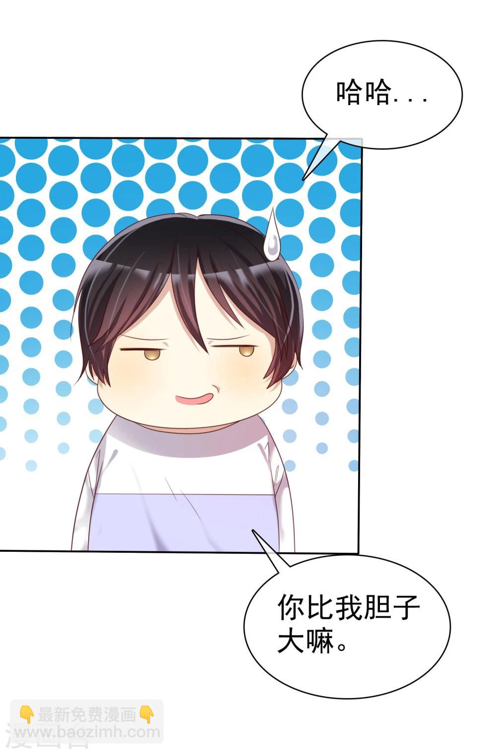 第25话 女强是我的错咯？-第26话