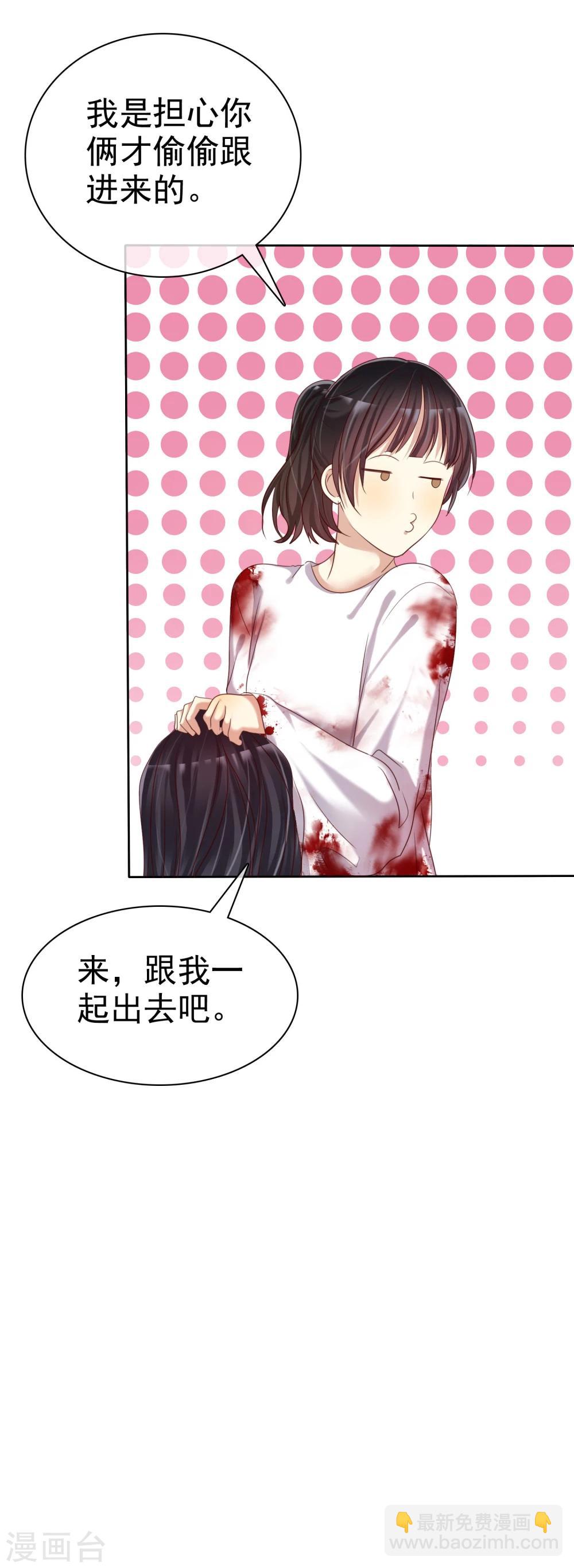 第25话 女强是我的错咯？-第26话