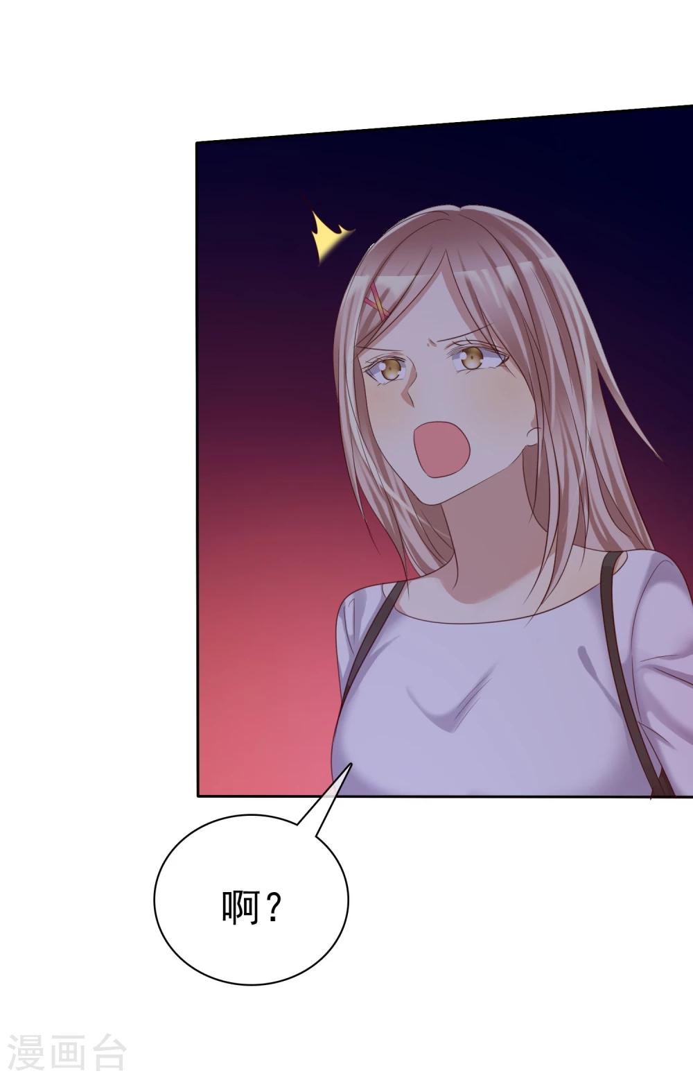 第25话 女强是我的错咯？-第26话