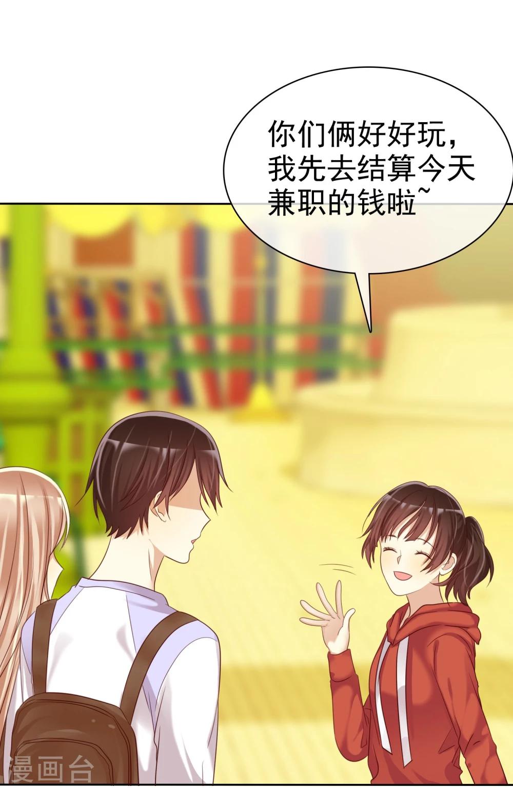 第27话 生活不只是谈情说爱-第28话