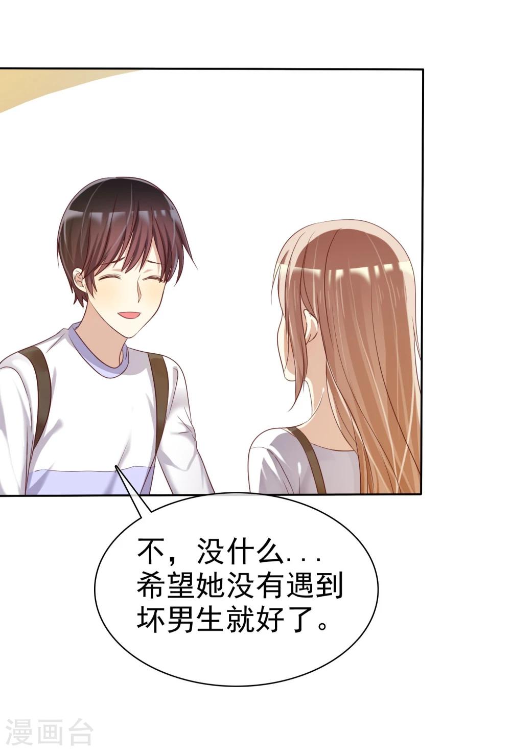 第27话 生活不只是谈情说爱-第28话