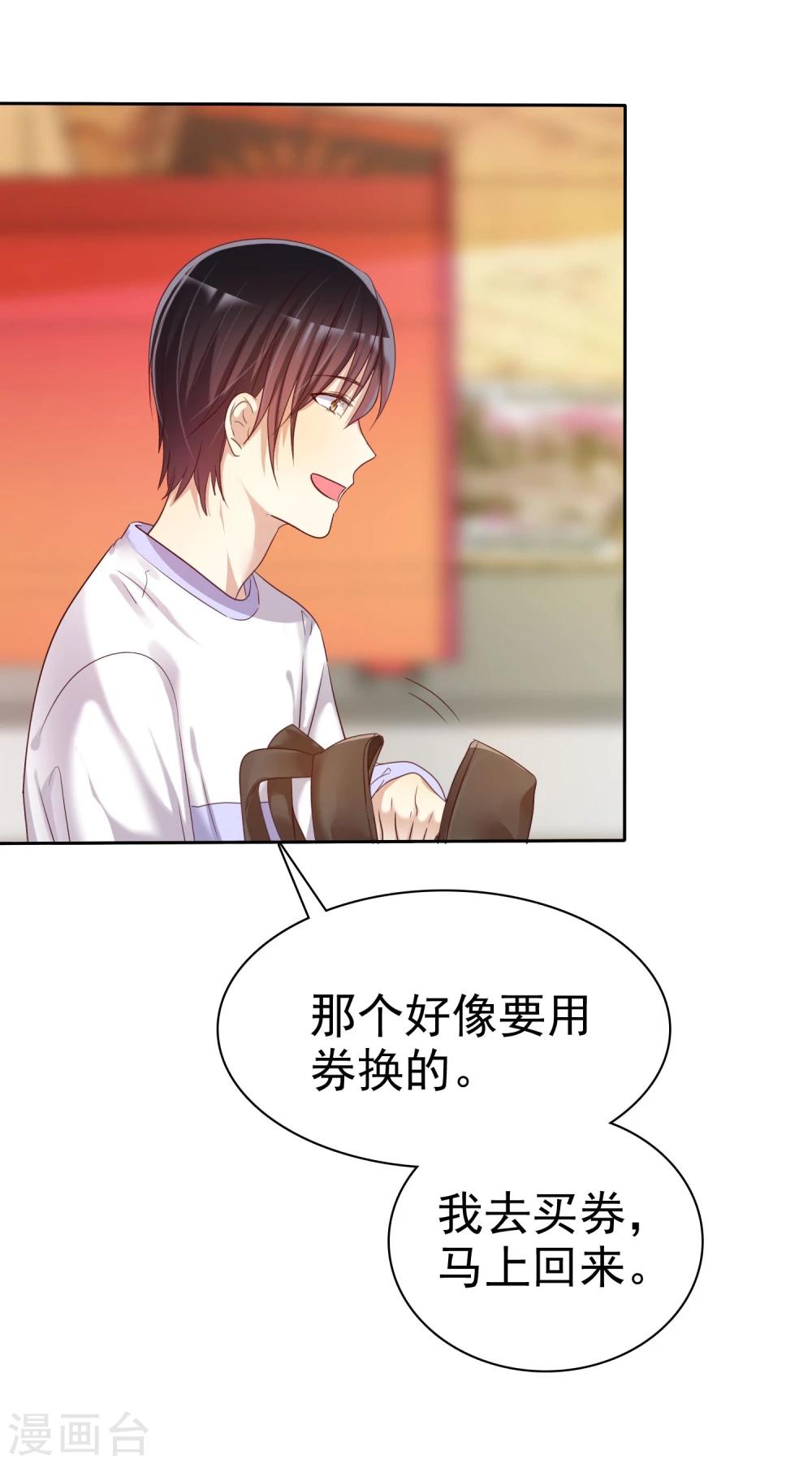 第27话 生活不只是谈情说爱-第28话