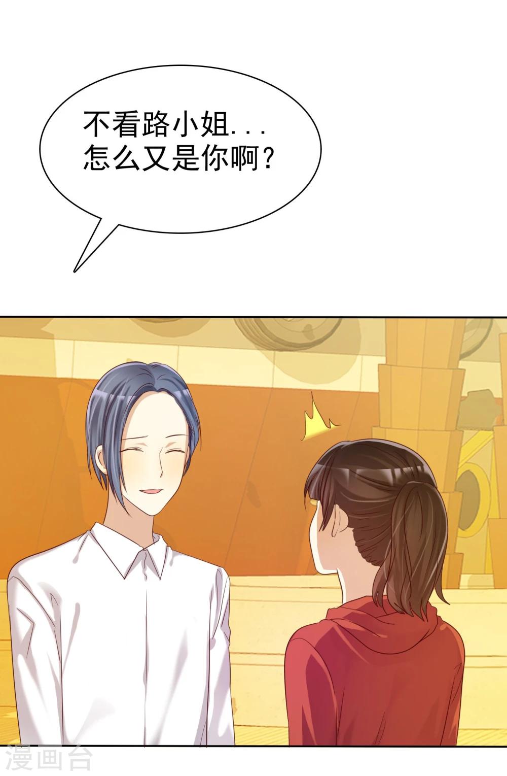 第27话 生活不只是谈情说爱-第28话