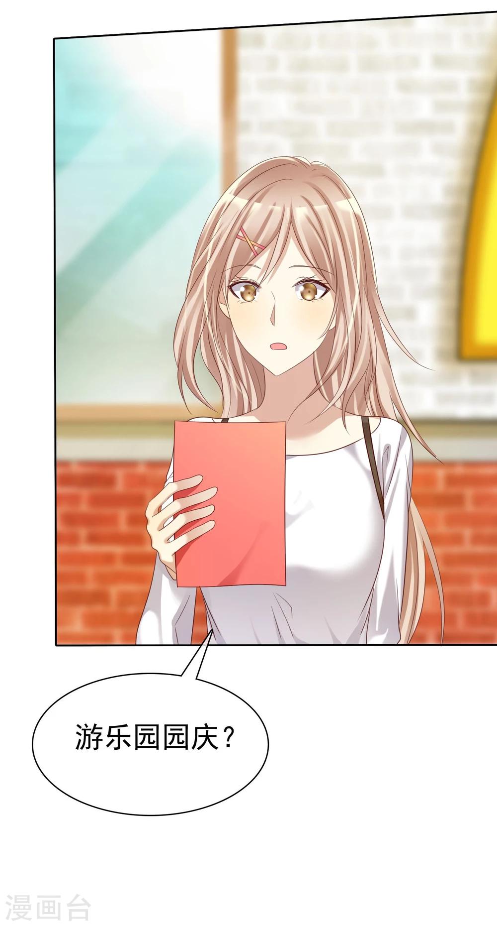 第27话 生活不只是谈情说爱-第28话