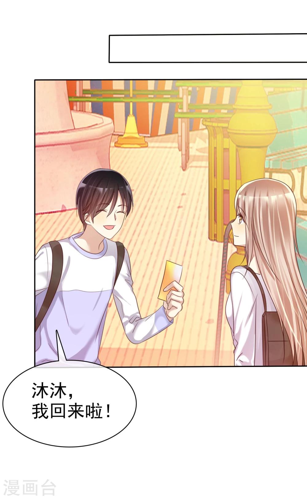 第27话 生活不只是谈情说爱-第28话