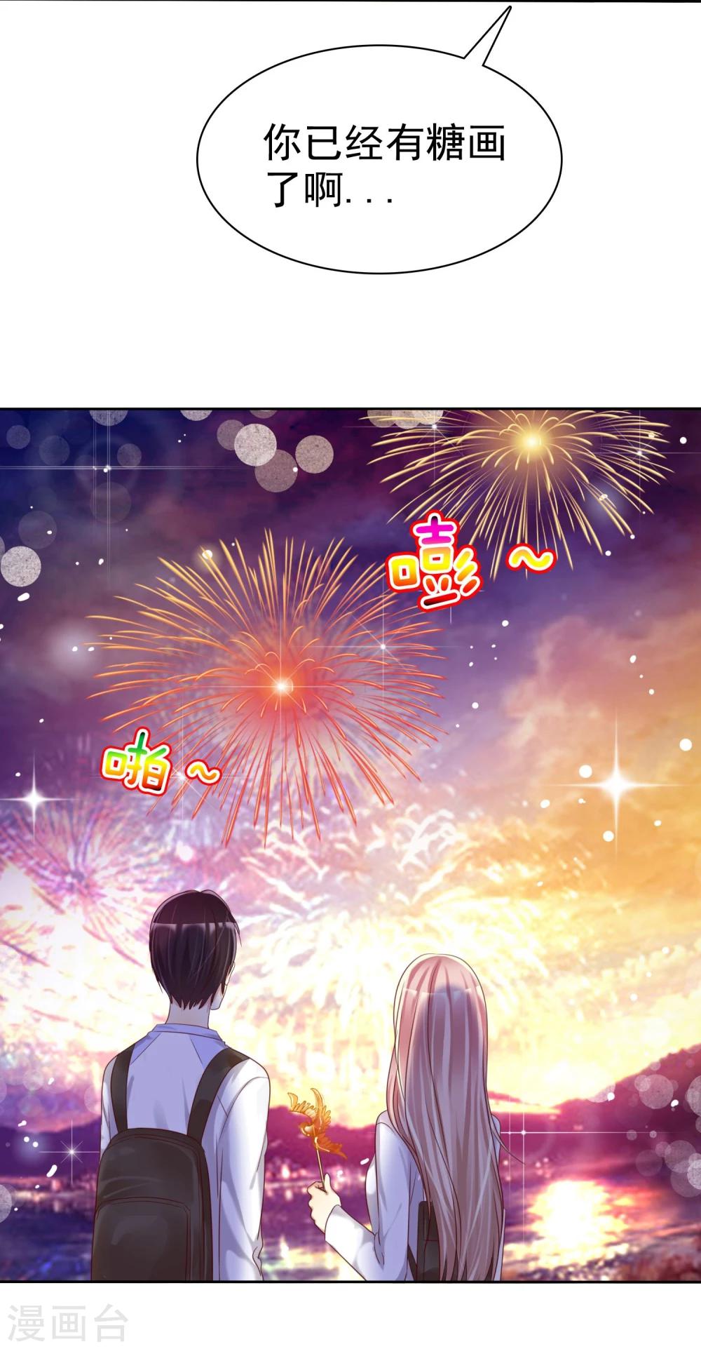 第27话 生活不只是谈情说爱-第28话