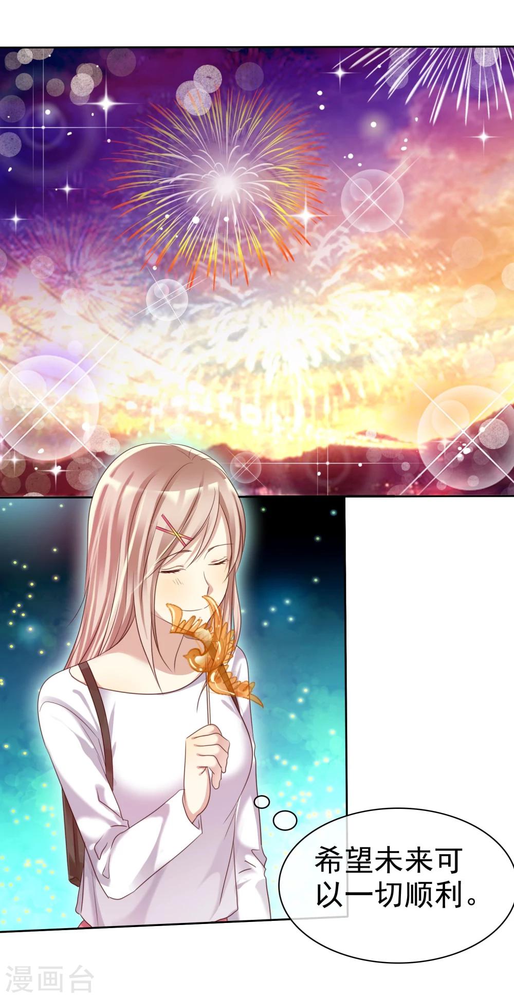 第27话 生活不只是谈情说爱-第28话