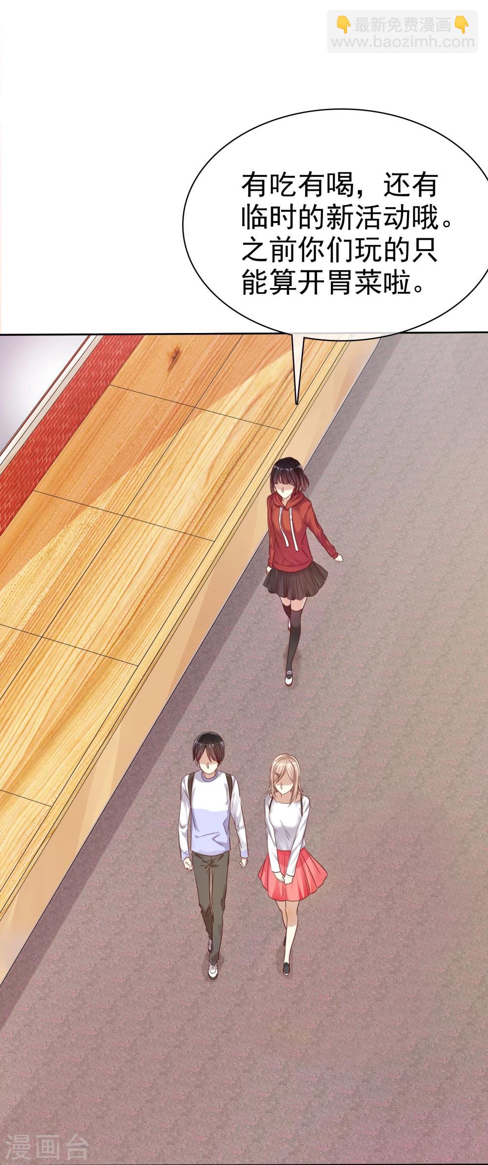 第27话 生活不只是谈情说爱-第28话