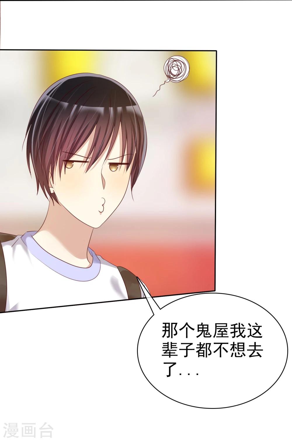 第27话 生活不只是谈情说爱-第28话