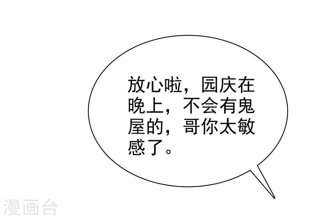 第27话 生活不只是谈情说爱-第28话