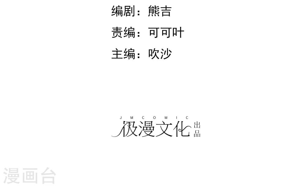 第29话 总有人不怀好心-第30话