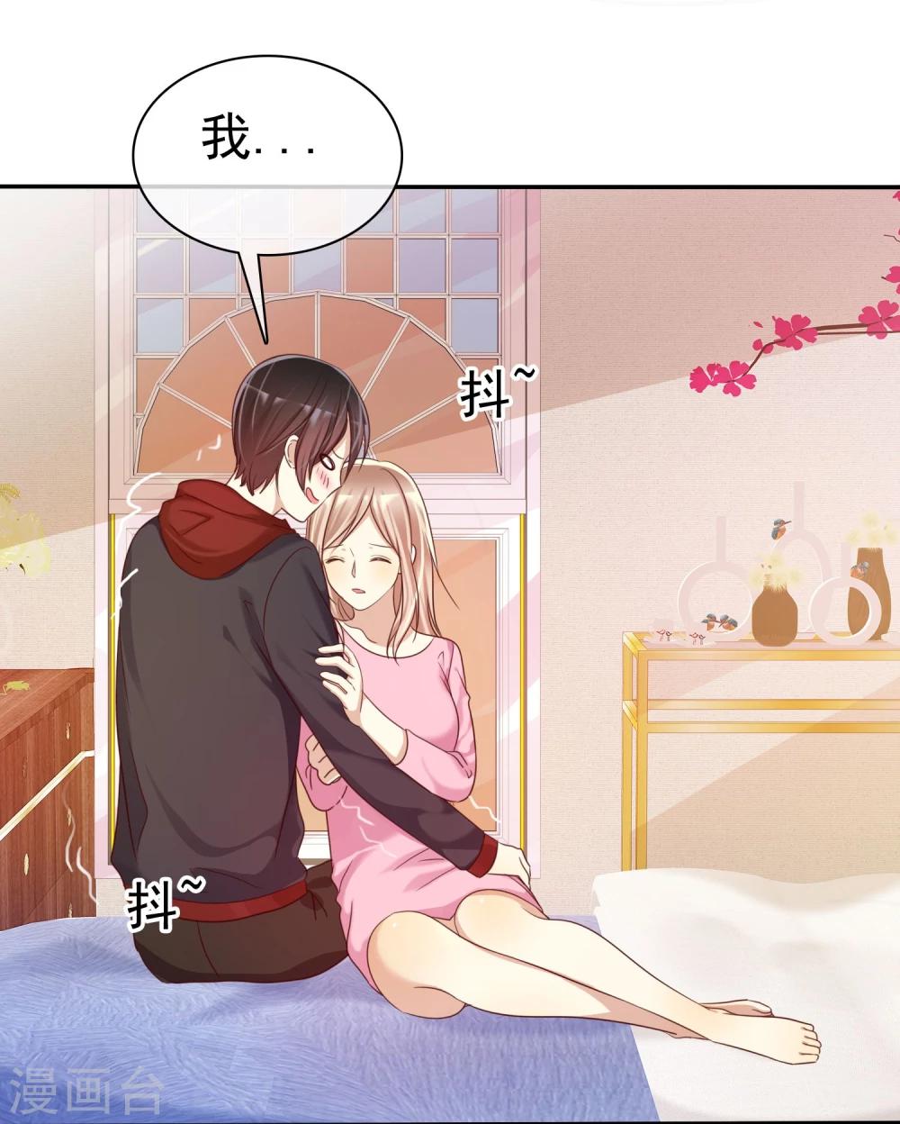 第29话 总有人不怀好心-第30话