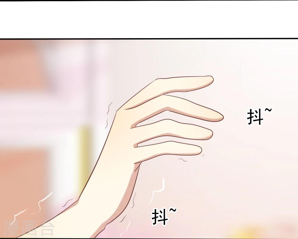 第29话 总有人不怀好心-第30话