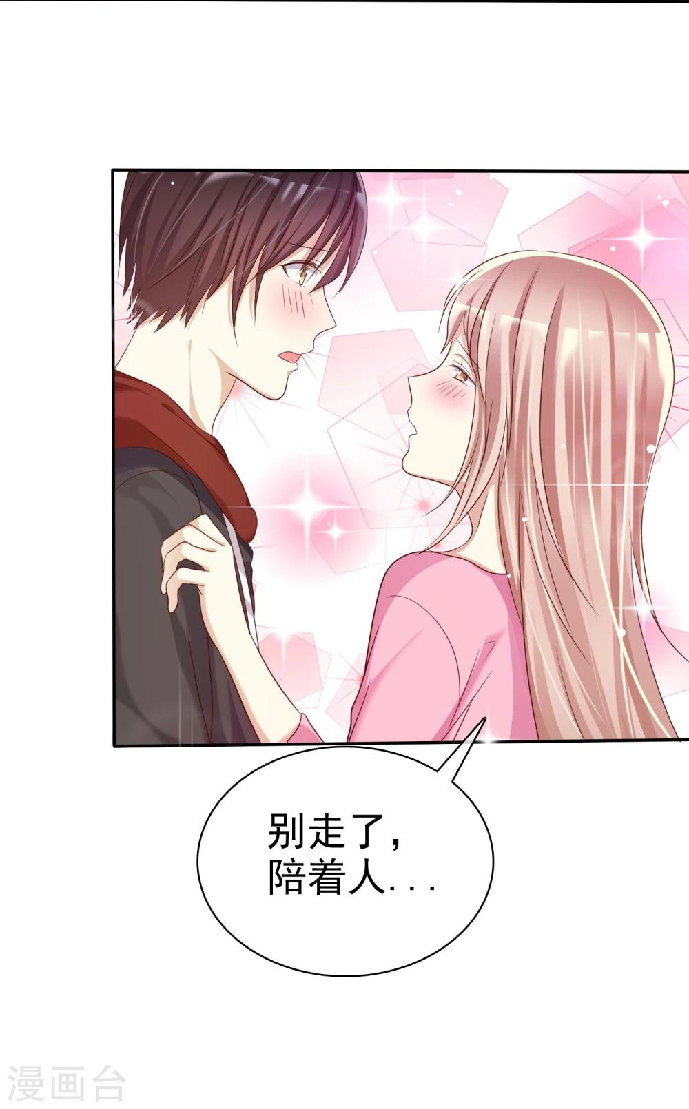 第29话 总有人不怀好心-第30话