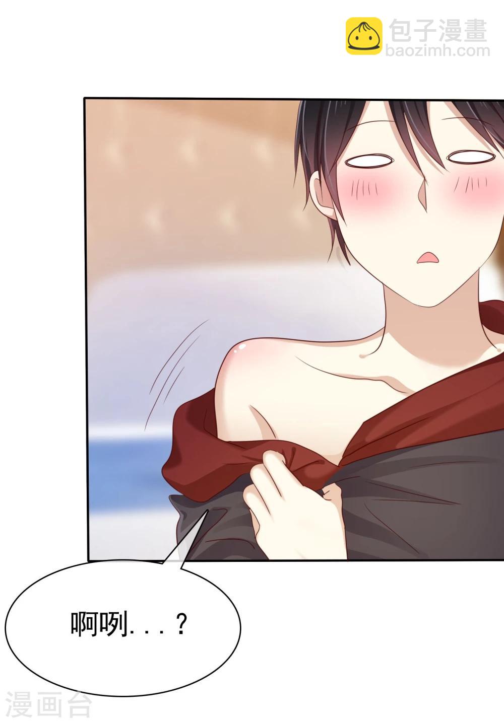 第29话 总有人不怀好心-第30话