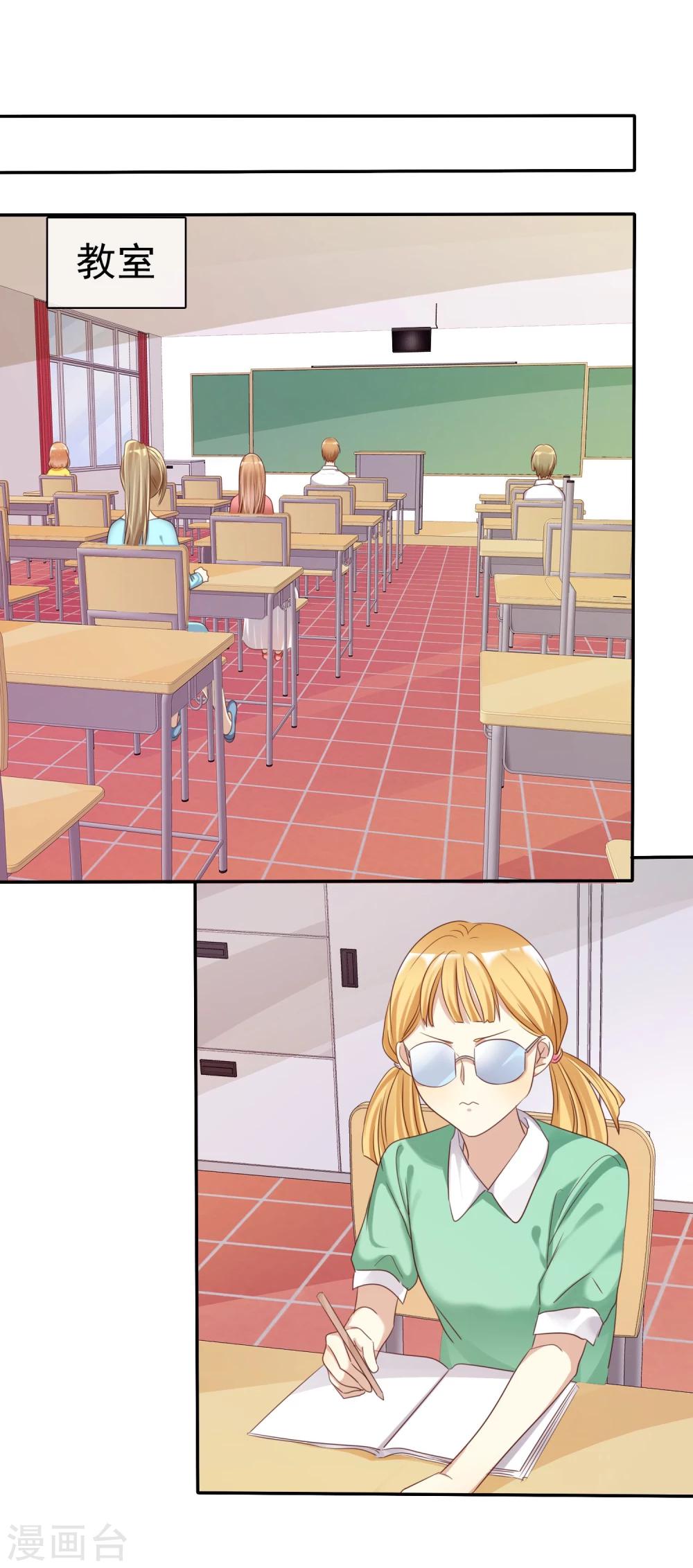 第29话 总有人不怀好心-第30话