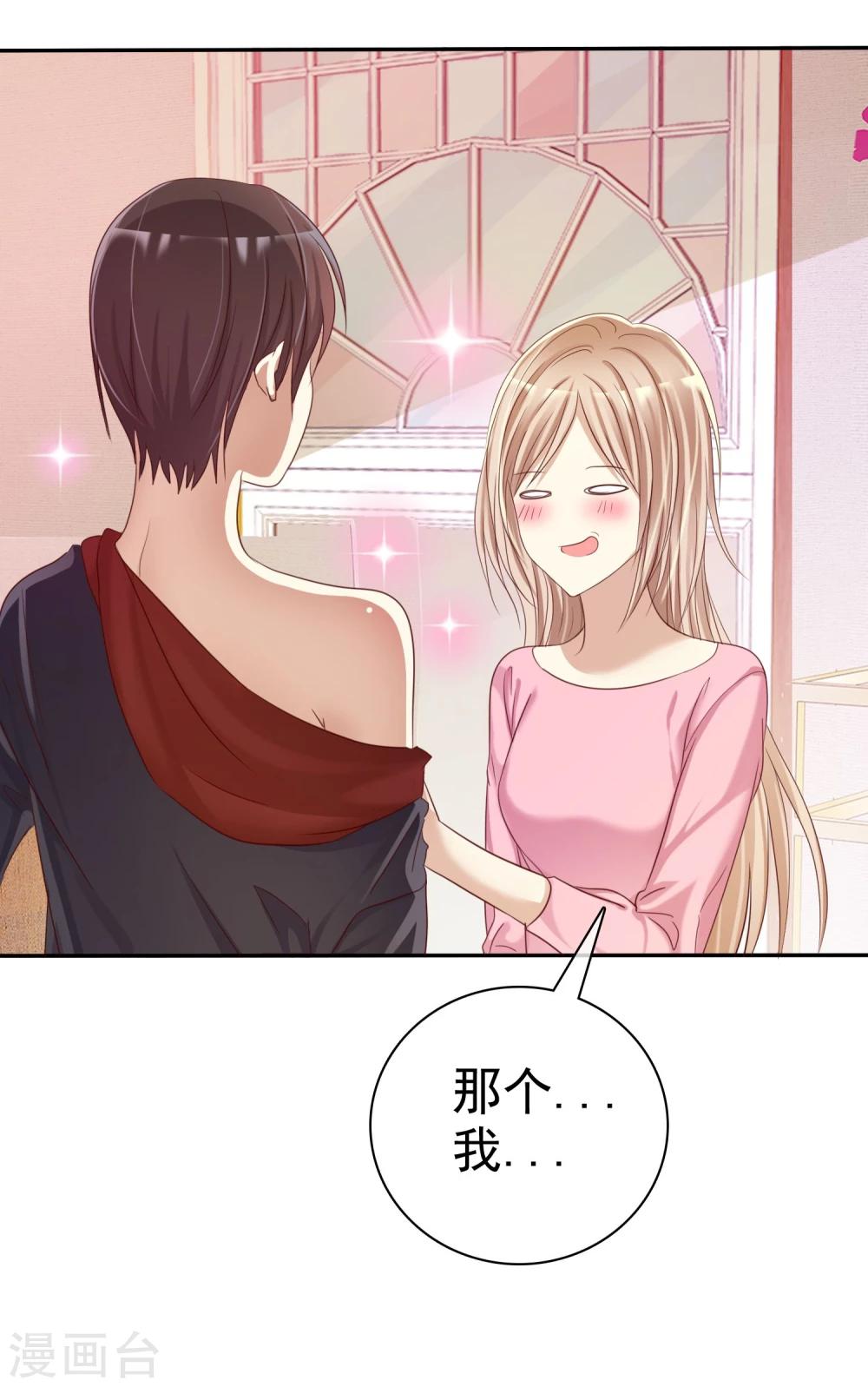 第29话 总有人不怀好心-第30话