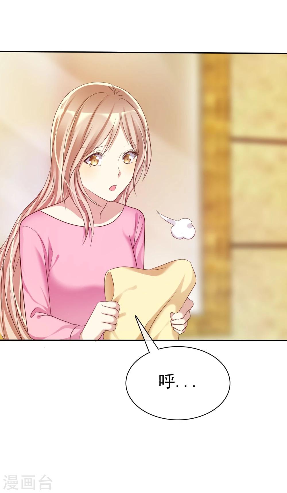 第29话 总有人不怀好心-第30话