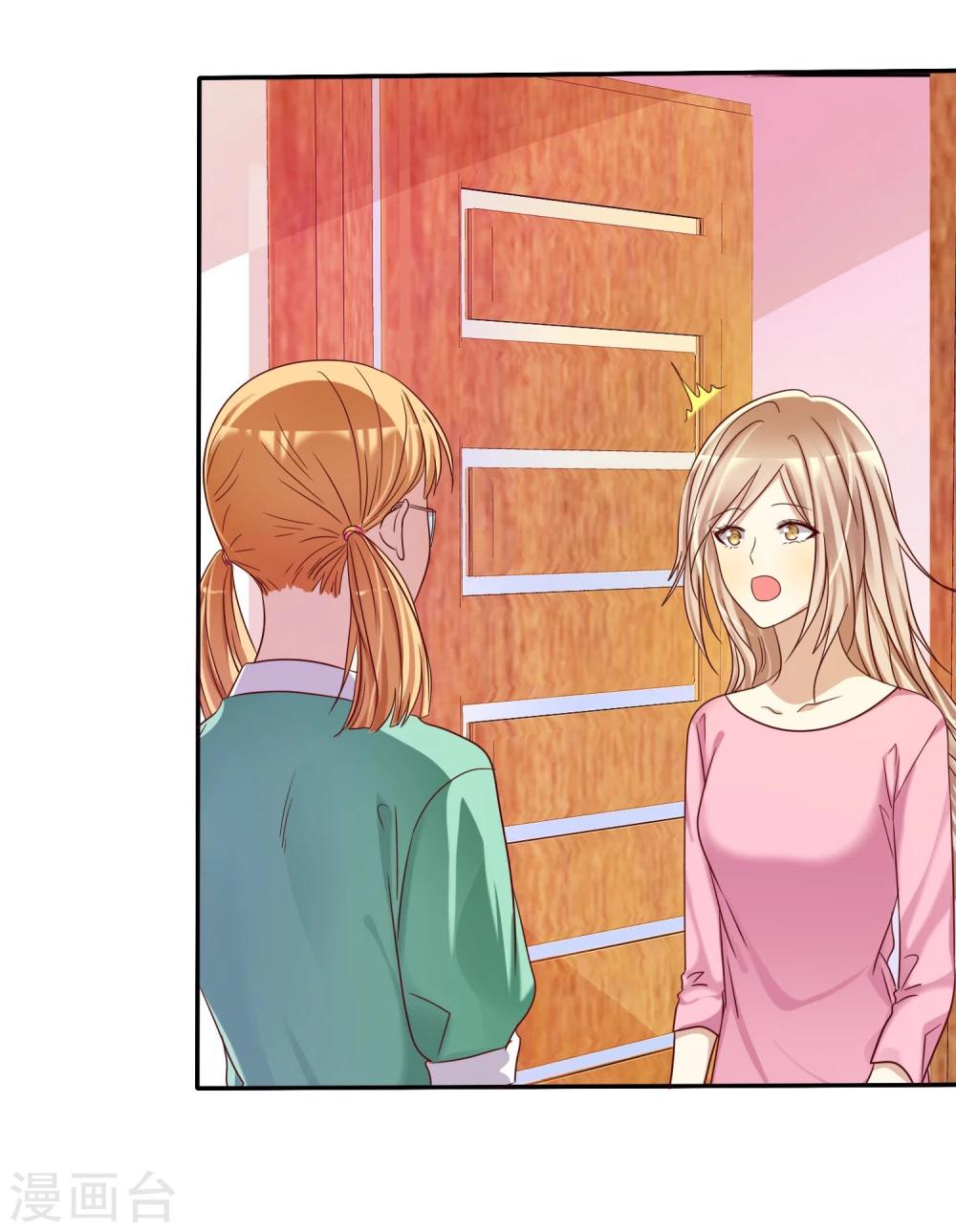 第29话 总有人不怀好心-第30话