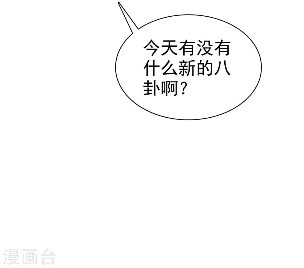 第29话 总有人不怀好心-第30话