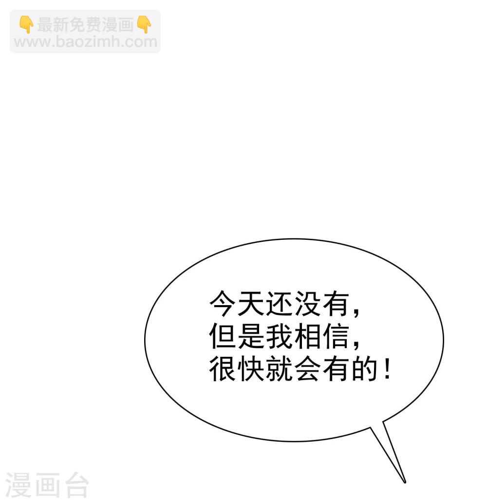 第29话 总有人不怀好心-第30话