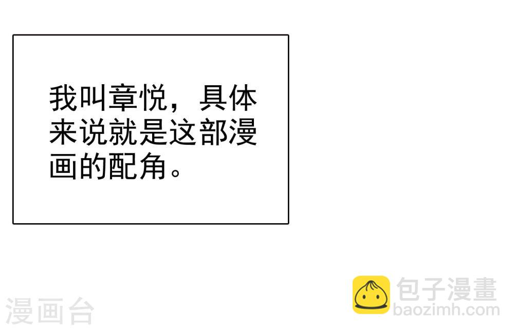 第29话 总有人不怀好心-第30话